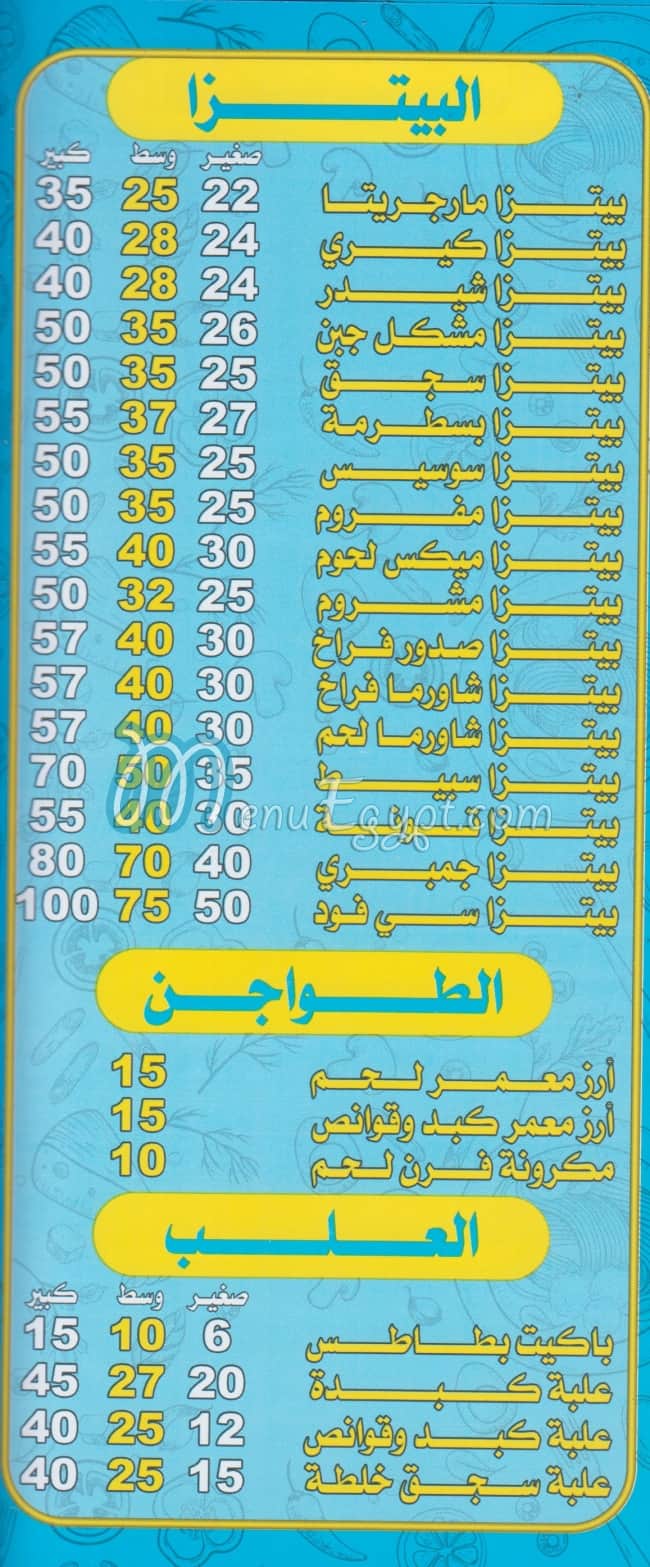 Al Swesy Grill menu Egypt