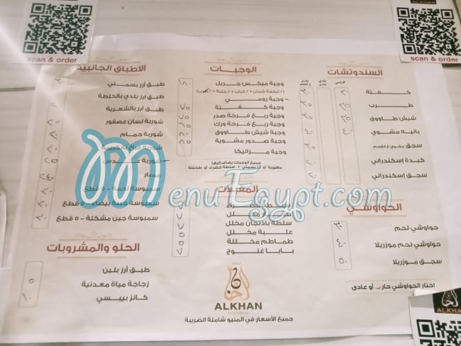 AlKhan Restaurant menu