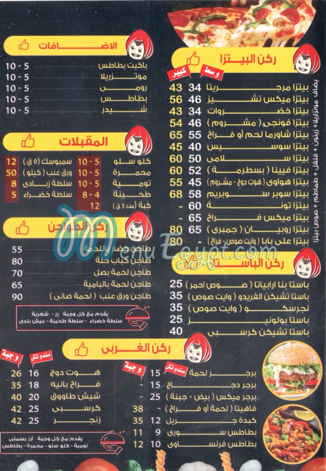 Ali Baba Shawerma delivery menu