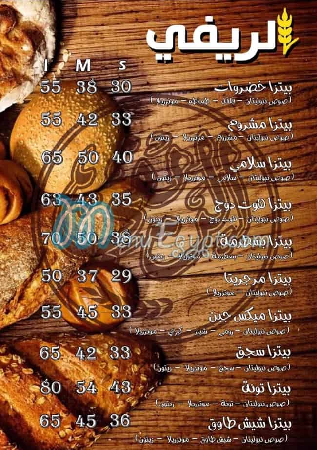 Alrefy Bakery menu