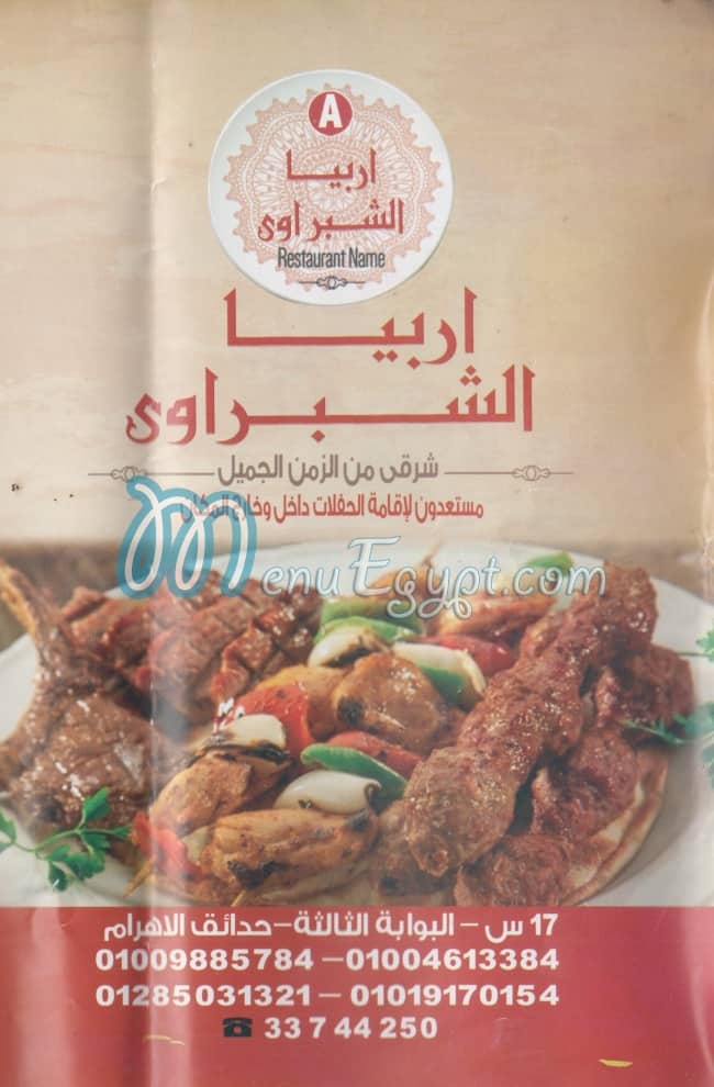 Arabia El Shabrawey menu