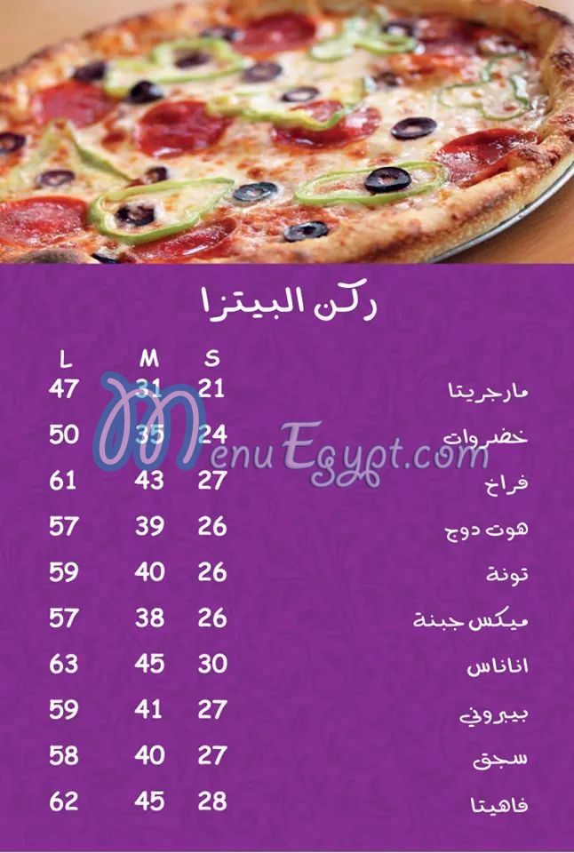 Arkan Restaurant menu