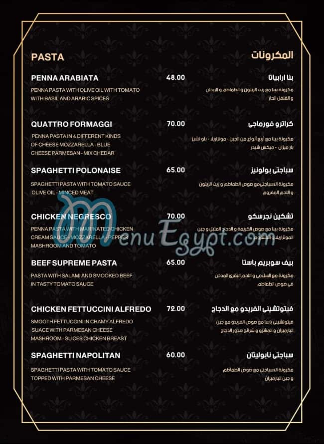 Armani Terrace menu