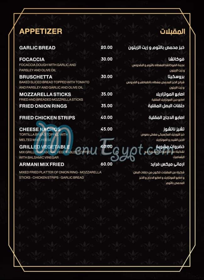 Armani Terrace menu Egypt 3