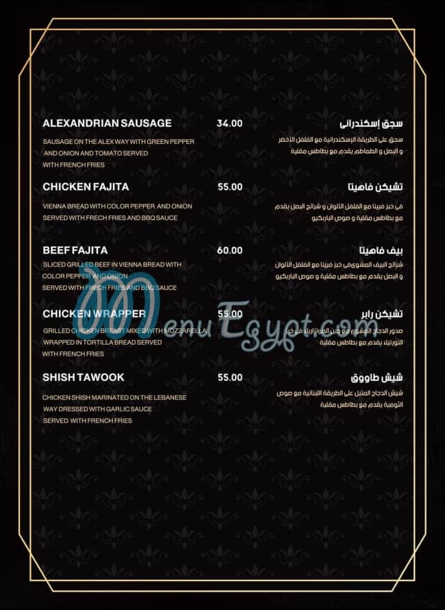 Armani Terrace online menu