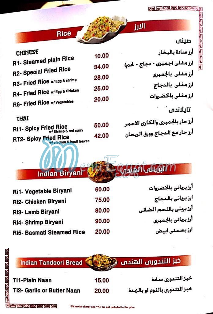 Asian House menu Egypt