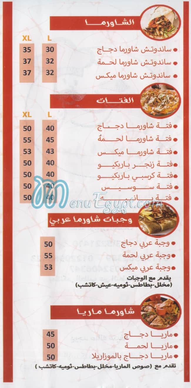 Asl el Sham delivery menu