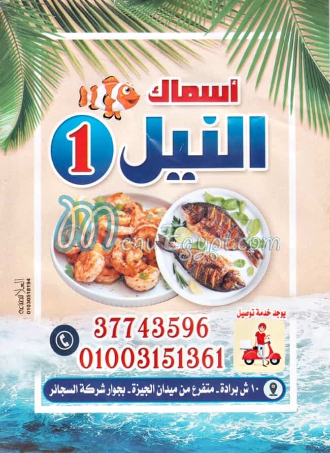 Asmak El niel menu