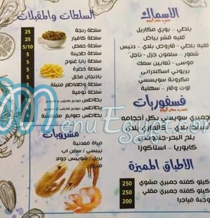 Asmak Estakoza menu