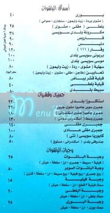 Asmak el bashawat menu Egypt