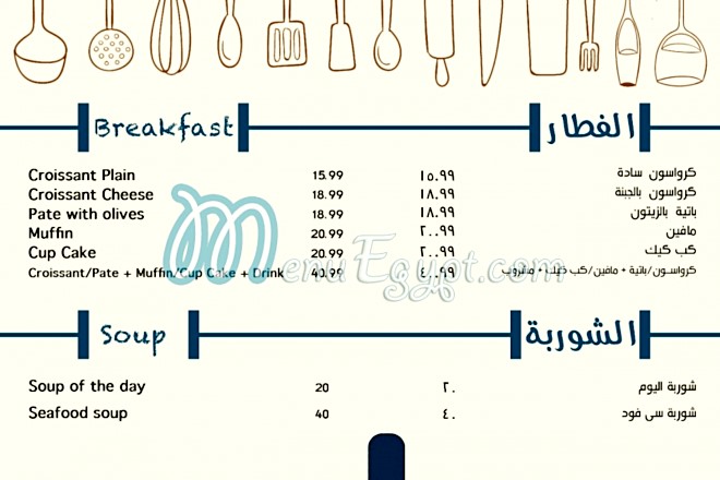 Atmosphere Restaurant & Cafe menu Egypt 8