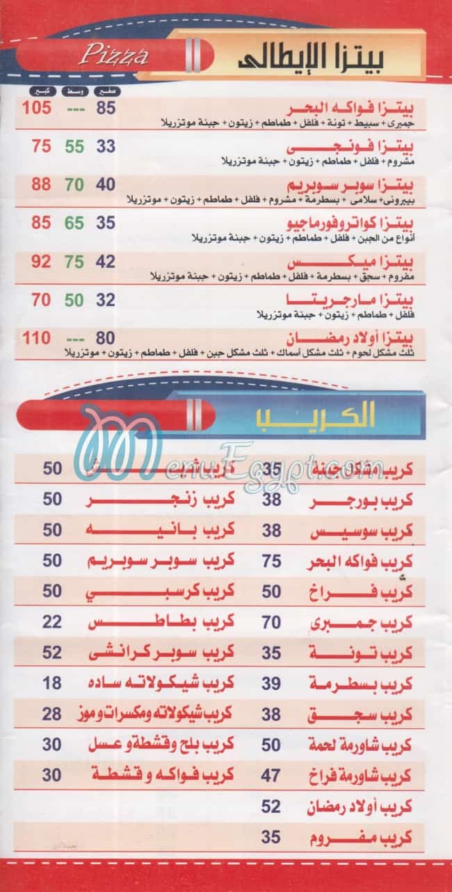 Awlad Ramdan menu Egypt 1