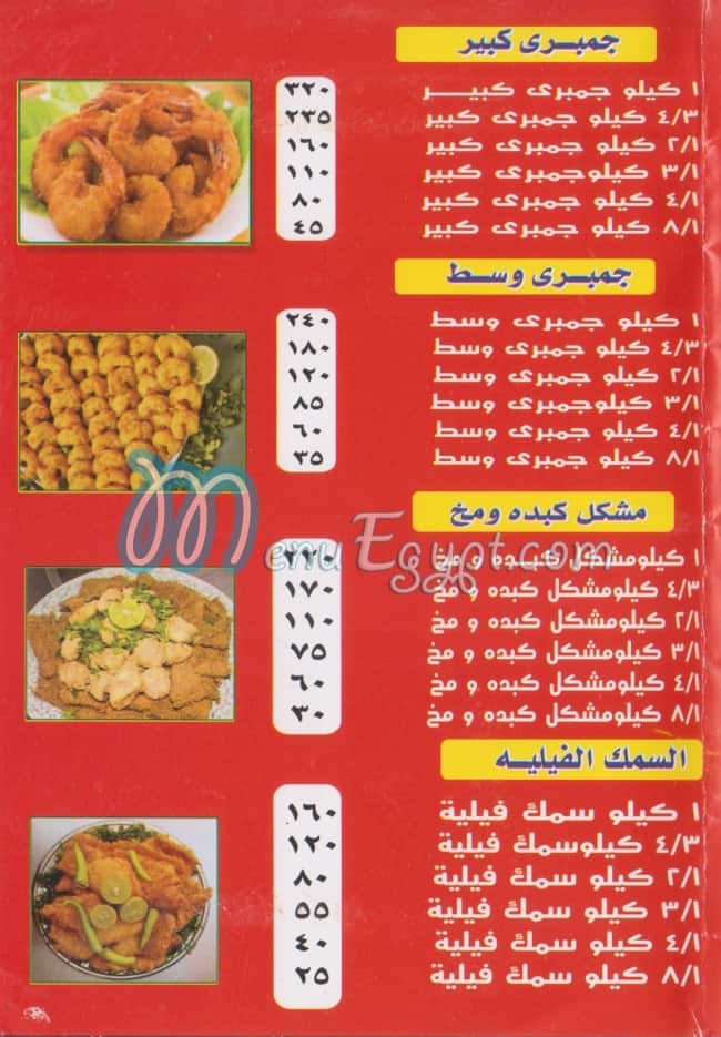 Ayman El Sharqawy menu Egypt