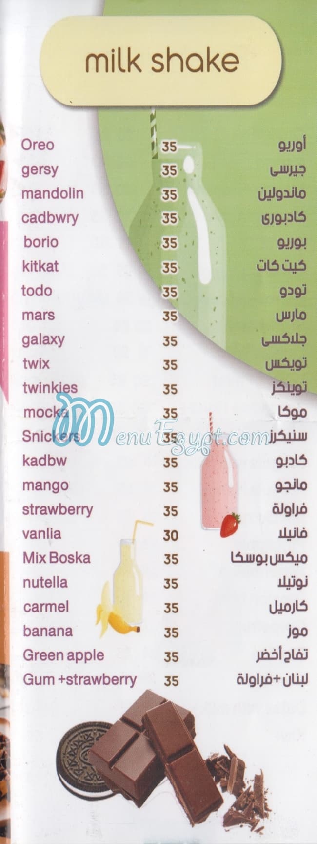 BOSKA SWEET online menu