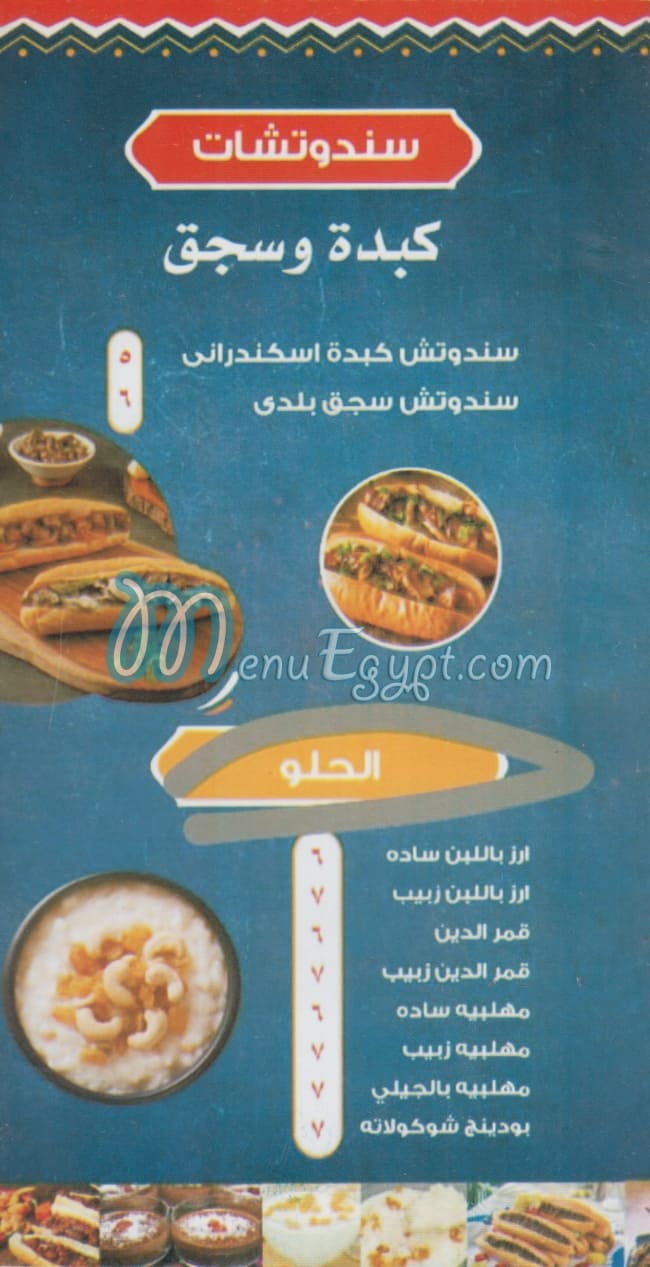 BaBa Abdo Resturant egypt