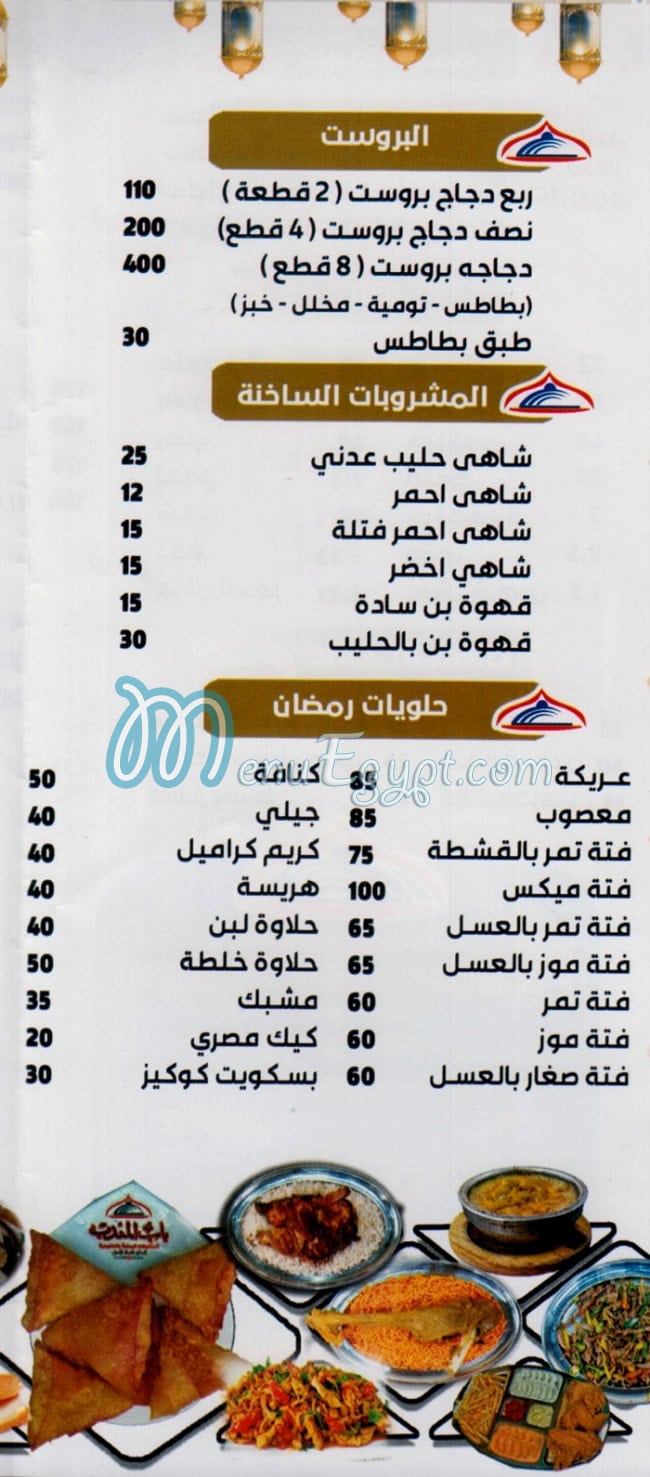 Bab El-Mandeb restaurant delivery