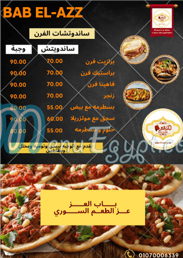 Bab El-azz online menu