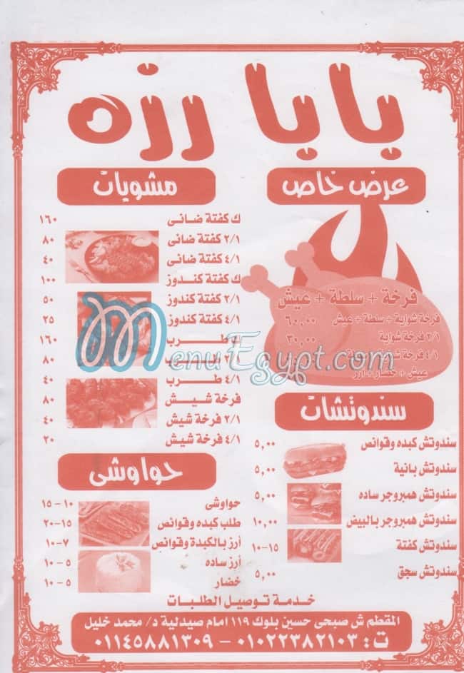 Baba Roza menu