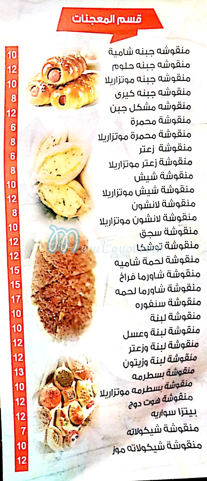 Bagdady El Sham menu