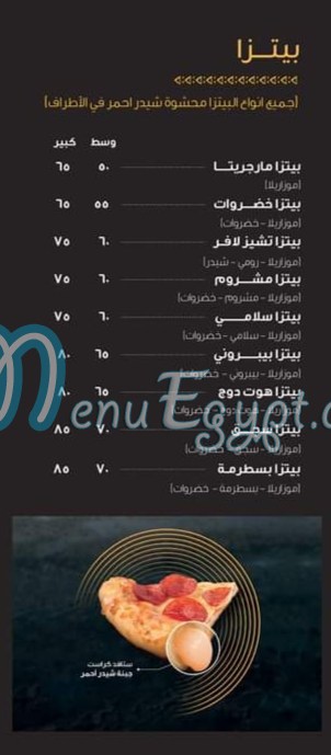 Bakery  Hous Pizza menu Egypt