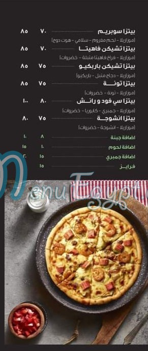 Bakery  Hous Pizza egypt