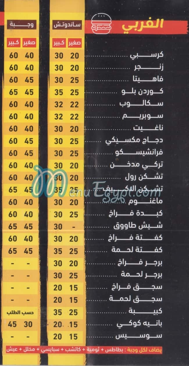 Barakat El Sham Restaurant delivery menu