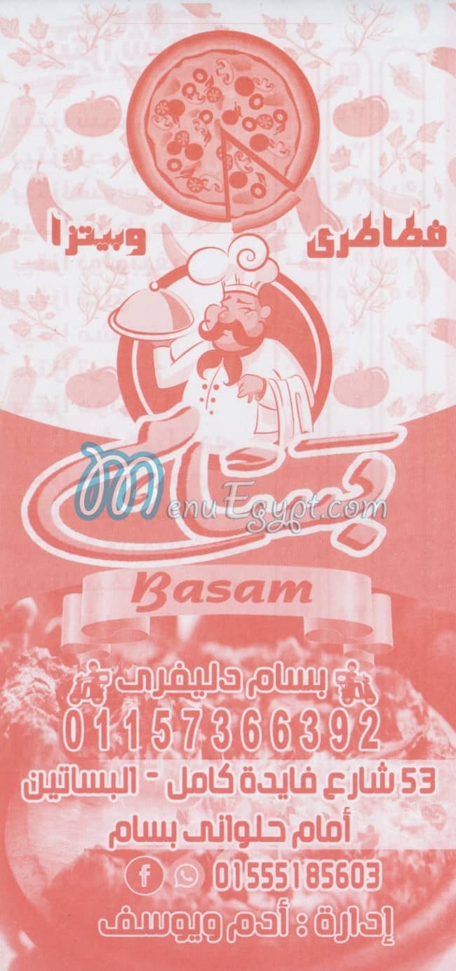 Bassam menu Egypt