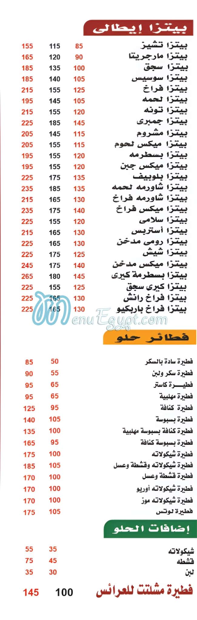 Batot menu Egypt