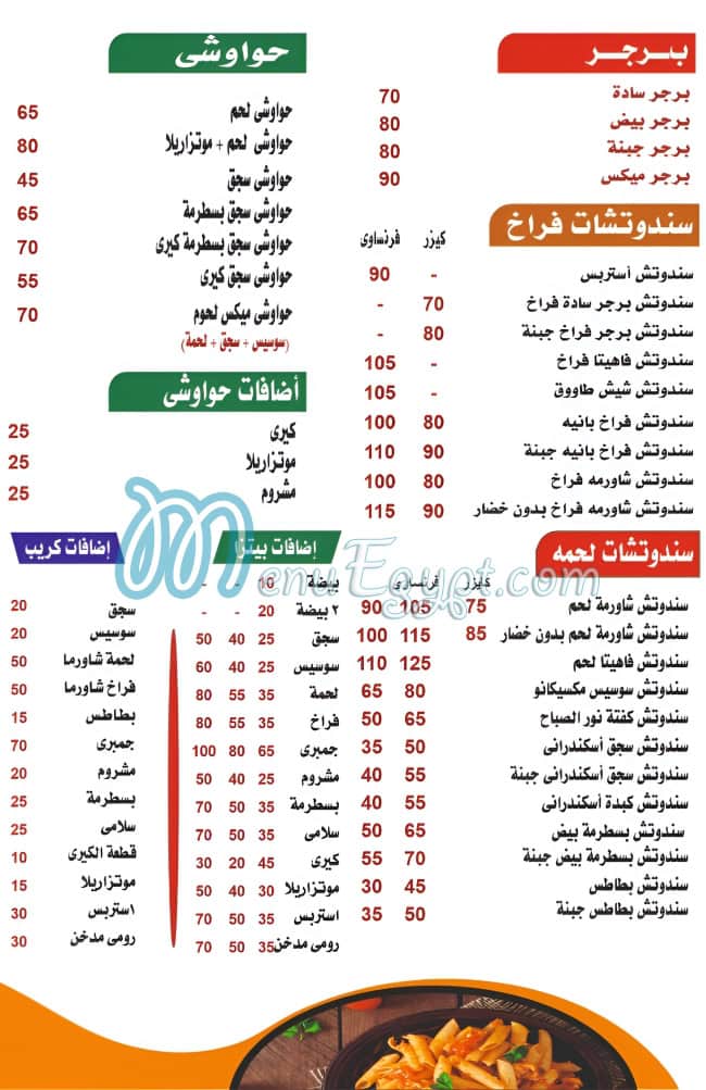 Batot menu prices