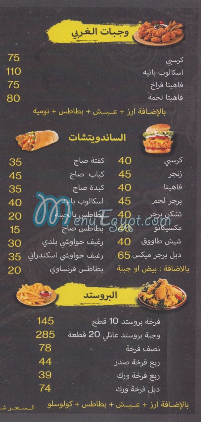 Beat Soqrat menu prices