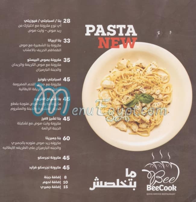 BeeCook menu Egypt