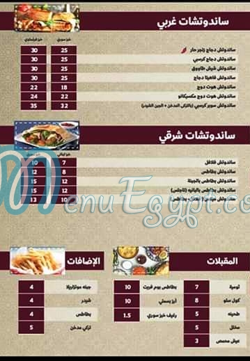 Beit Sety menu Egypt