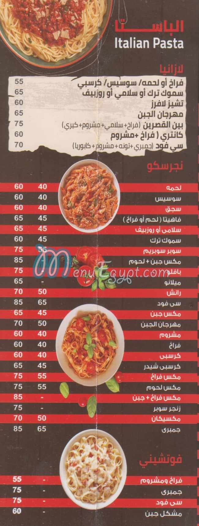 مطعم بين القصرين مصر