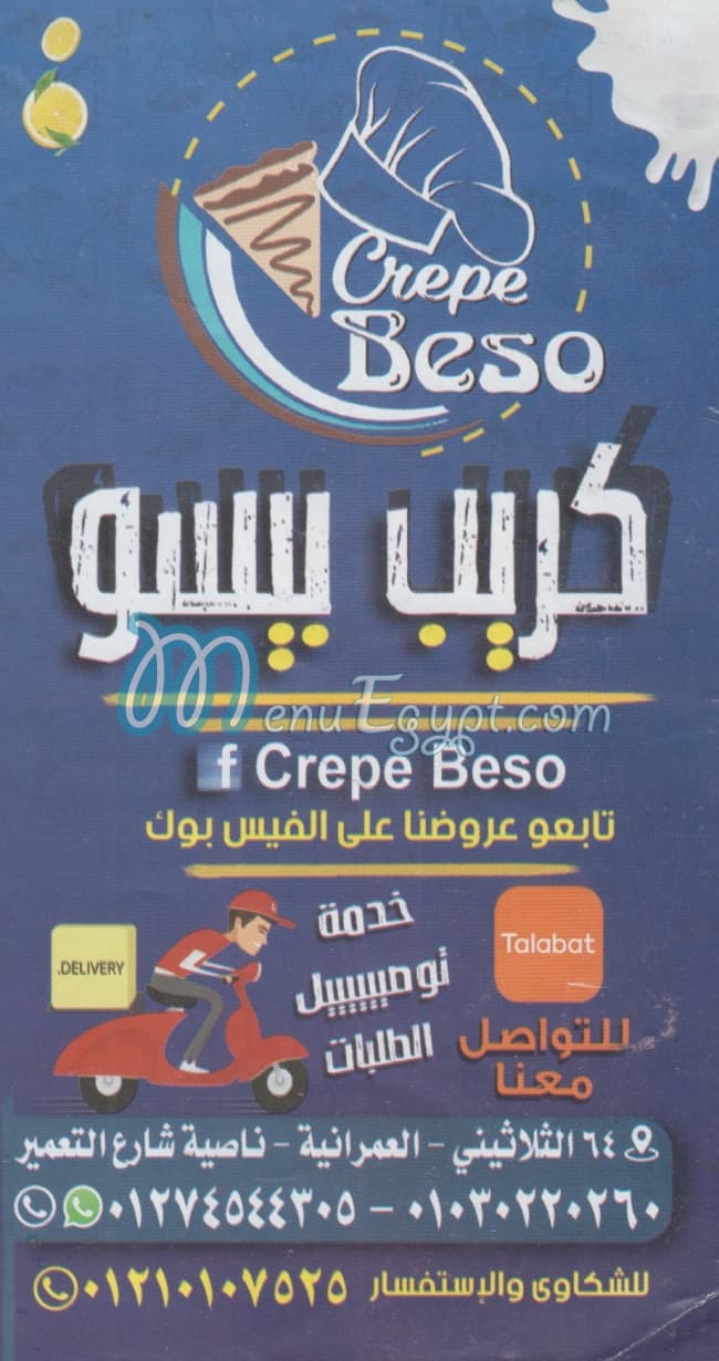 منيو كريب بيسو