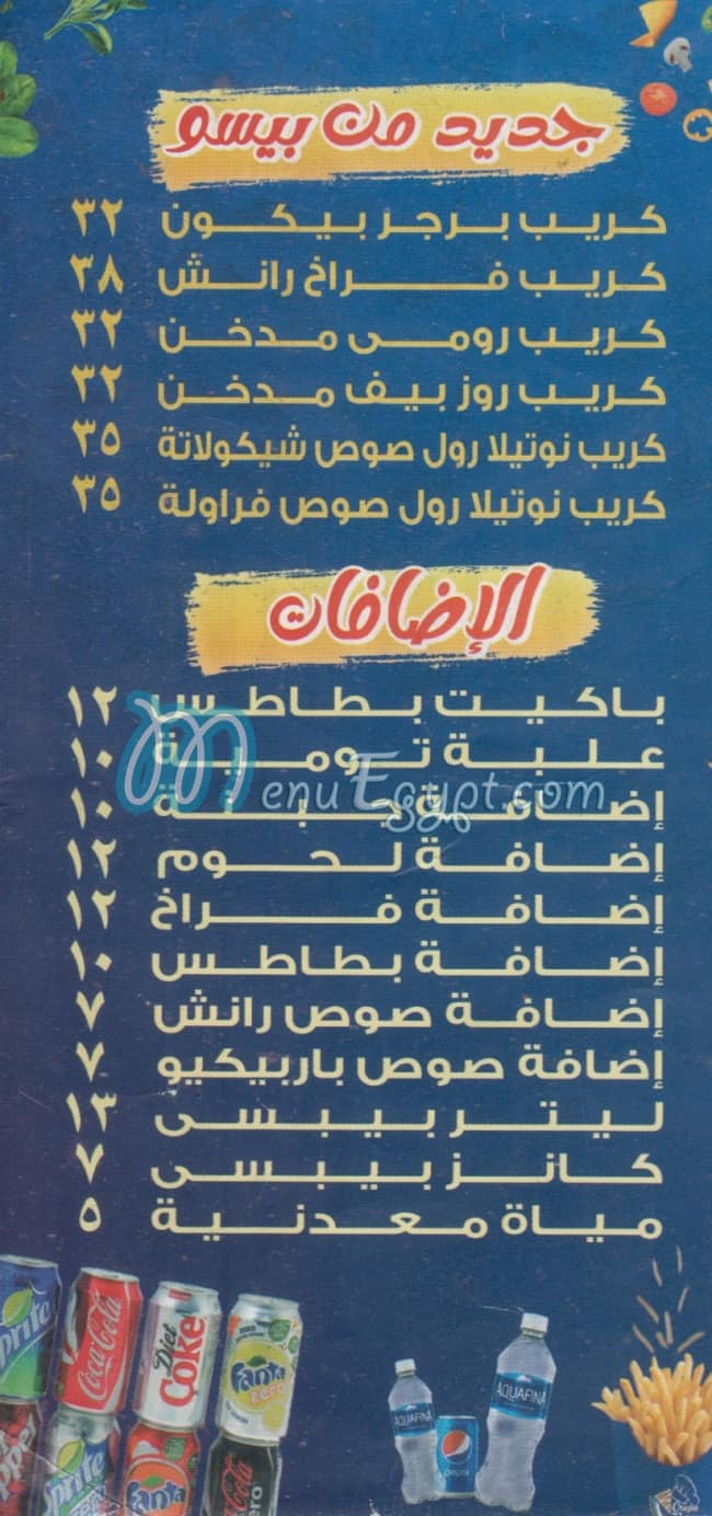 كريب بيسو مصر منيو بالعربى