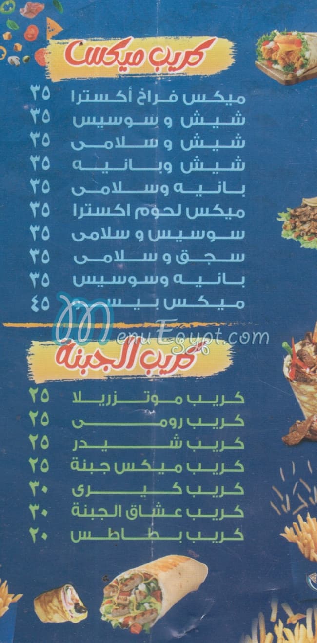 كريب بيسو مصر الخط الساخن