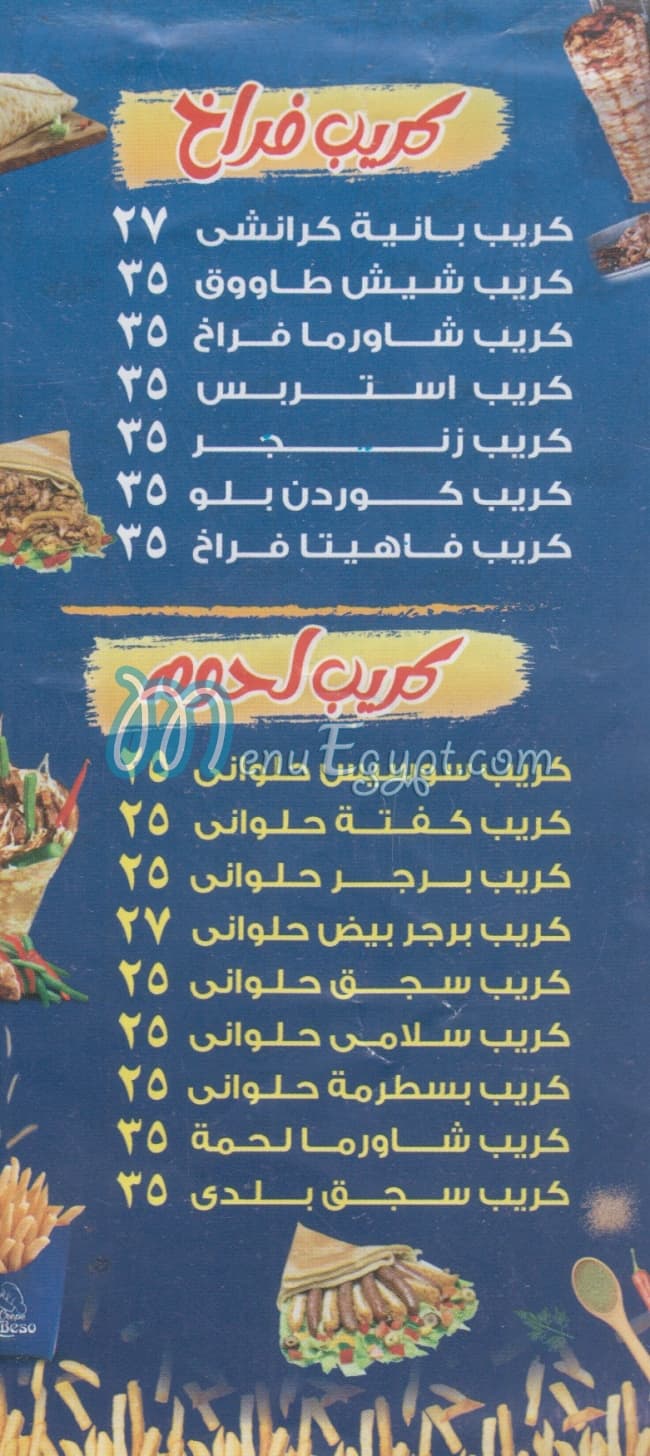 كريب بيسو منيو