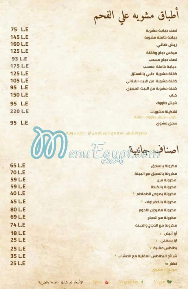 Best Aziz menu Egypt