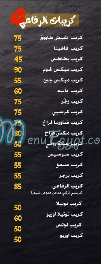 Bet Elrefaay menu Egypt 6