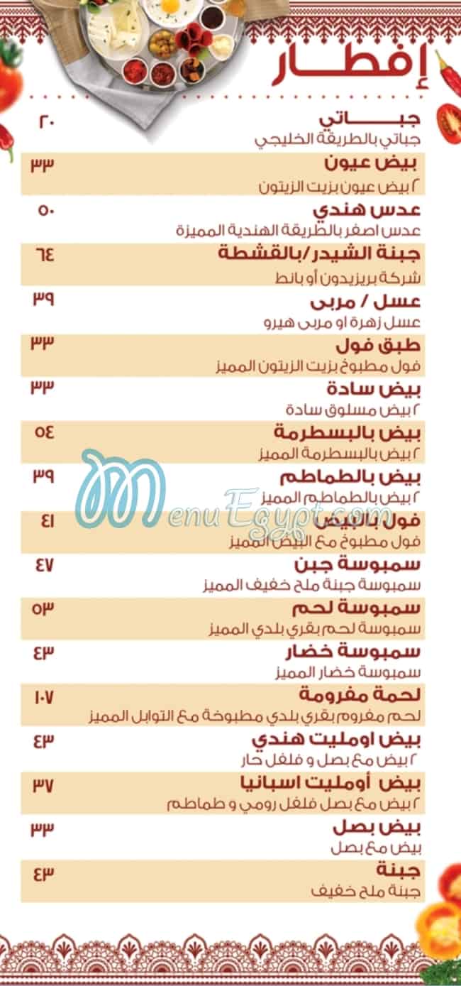 مطعم البيت الخليجي للمأكولات الكويتية والهندية والخليجية مصر