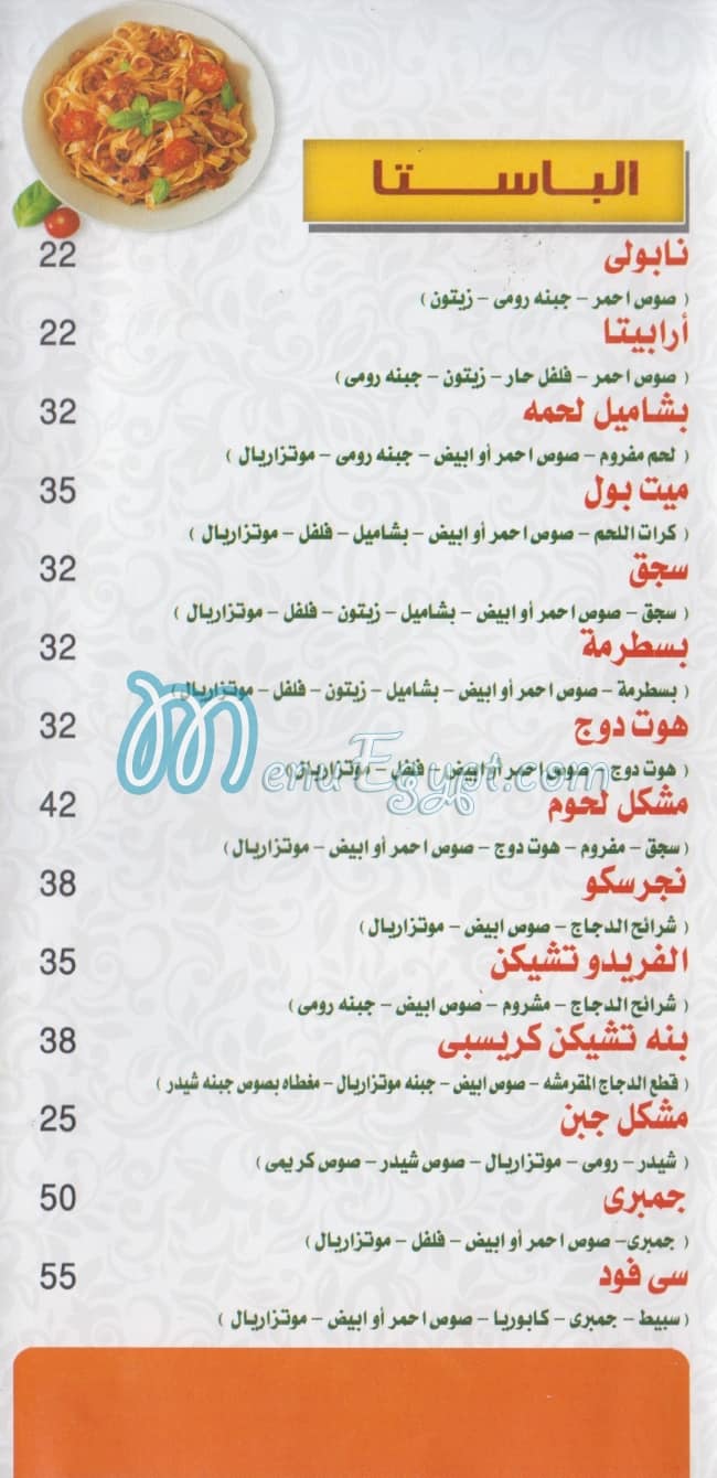 بيج تيستى مصر الخط الساخن