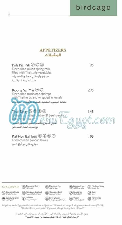 Birdcage delivery menu