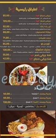 Biryano menu Egypt