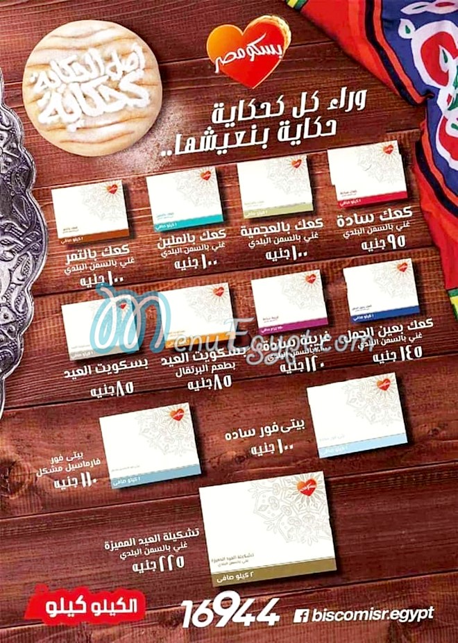 Biscomisr menu