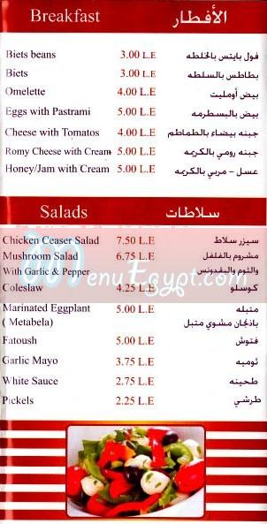 Bites menu Egypt 1