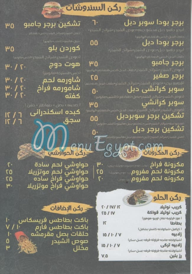 Bodaa menu Egypt