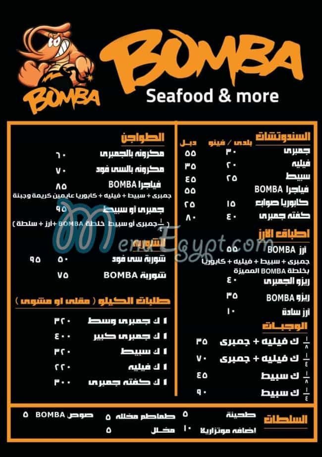 Bomba menu