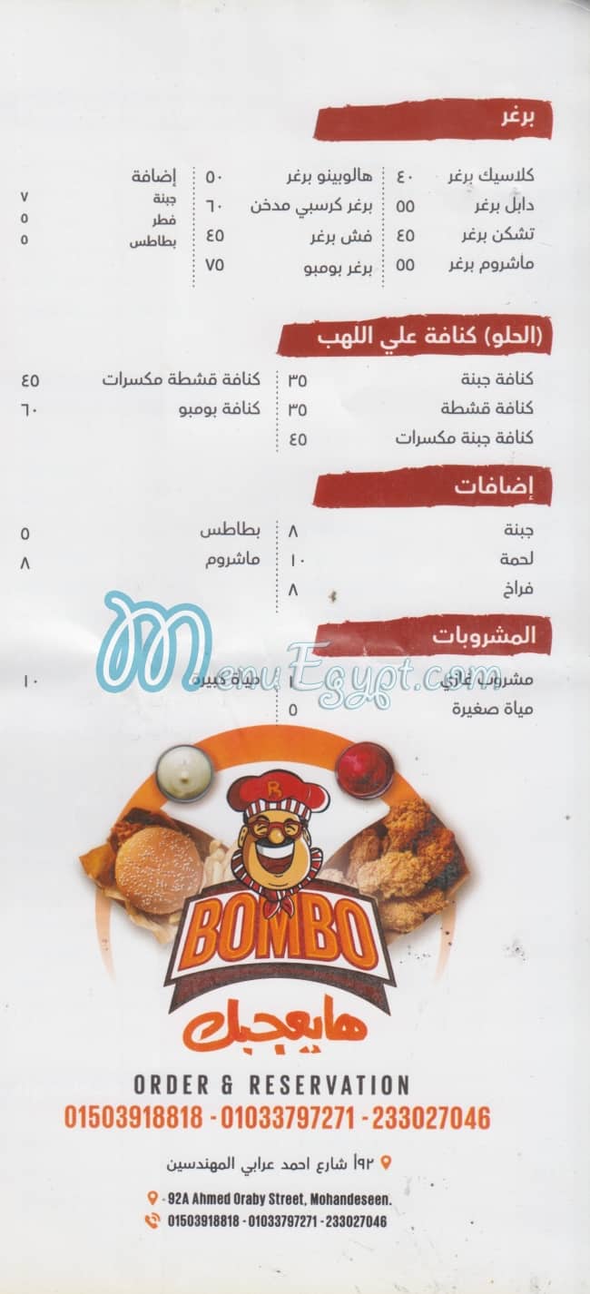 Bombo delivery menu