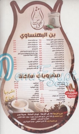 Bon EL Bahnasawy menu