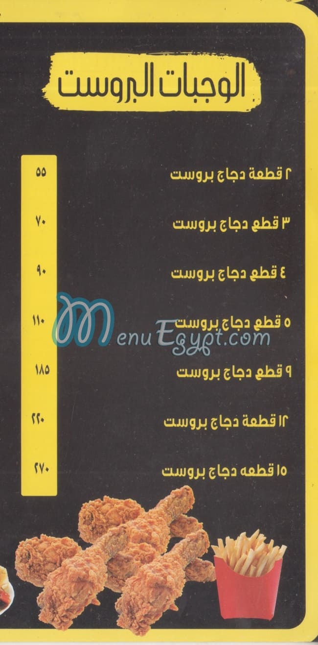 Broast El Sham delivery menu